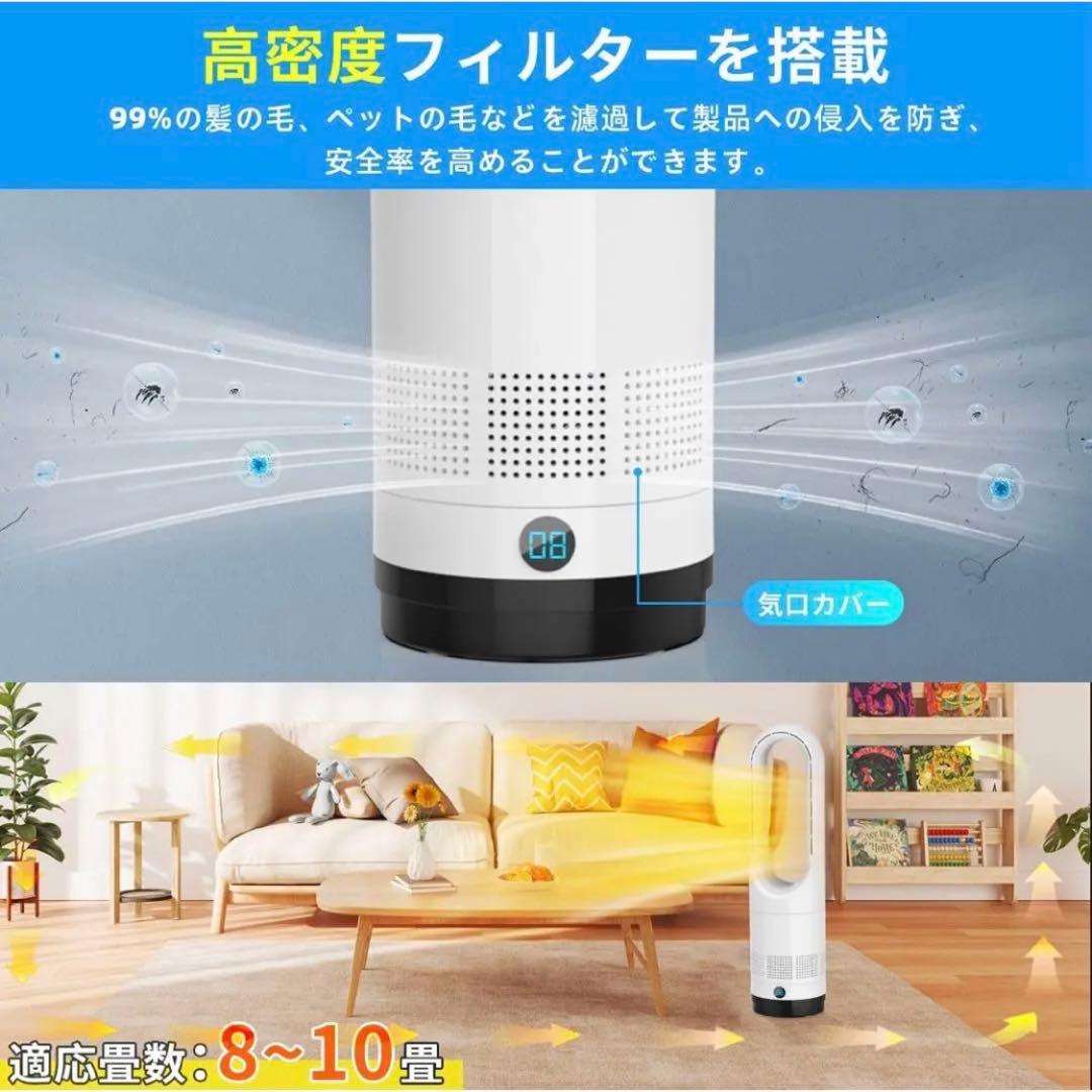 冷風機 羽なし 冷暖両用 タワーファン 省エネ スリム扇風機 空気清浄機能 静音