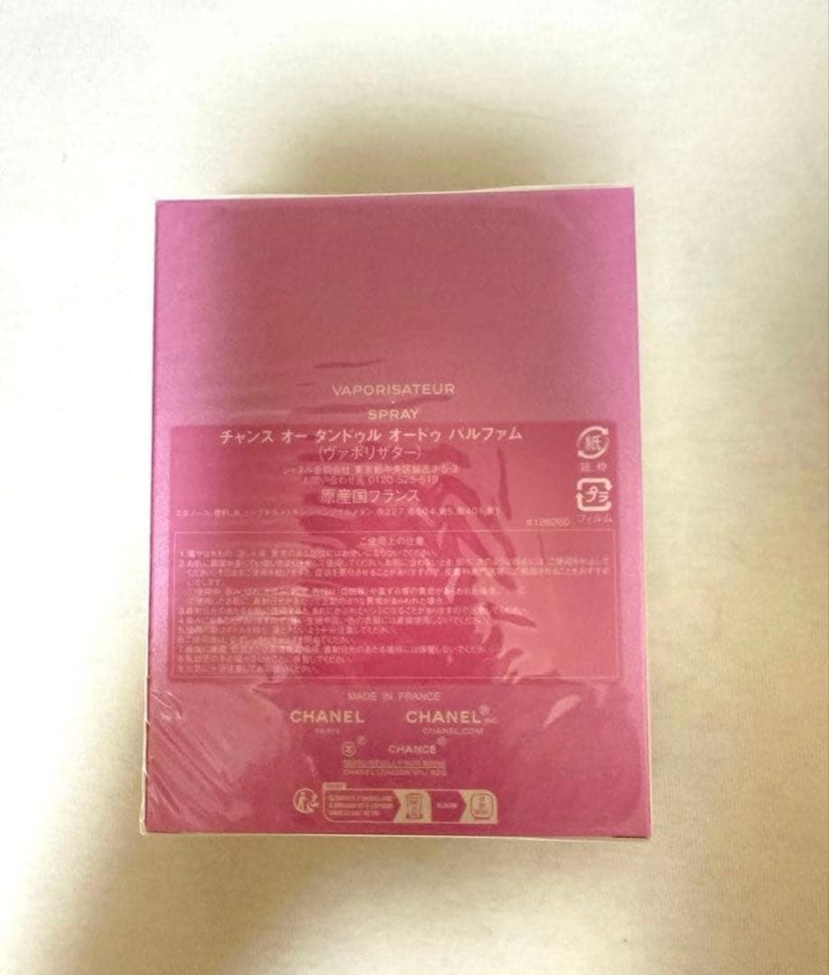 CHANEL チャンス　オー　タンドゥル　オードゥ　パルファム　100ml