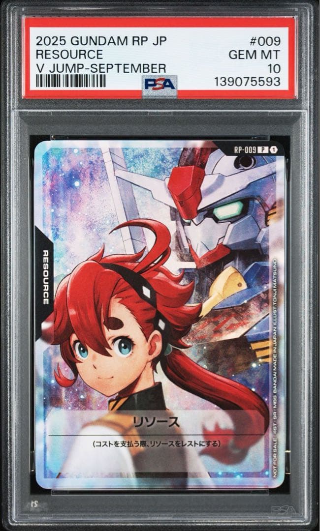 PSA10Gundam RP-009 リソース5593