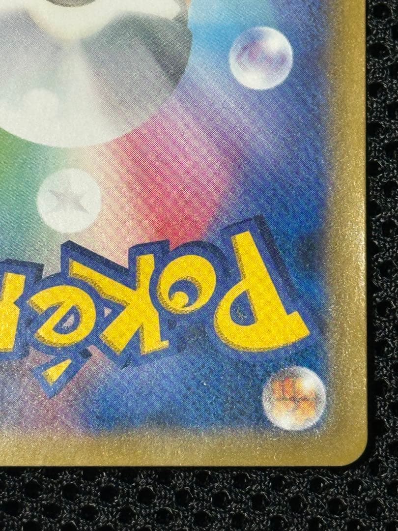 ポケモンカード ピカチュウ ゼクロムGX SR SA センタリング　⭐︎良好⭐︎