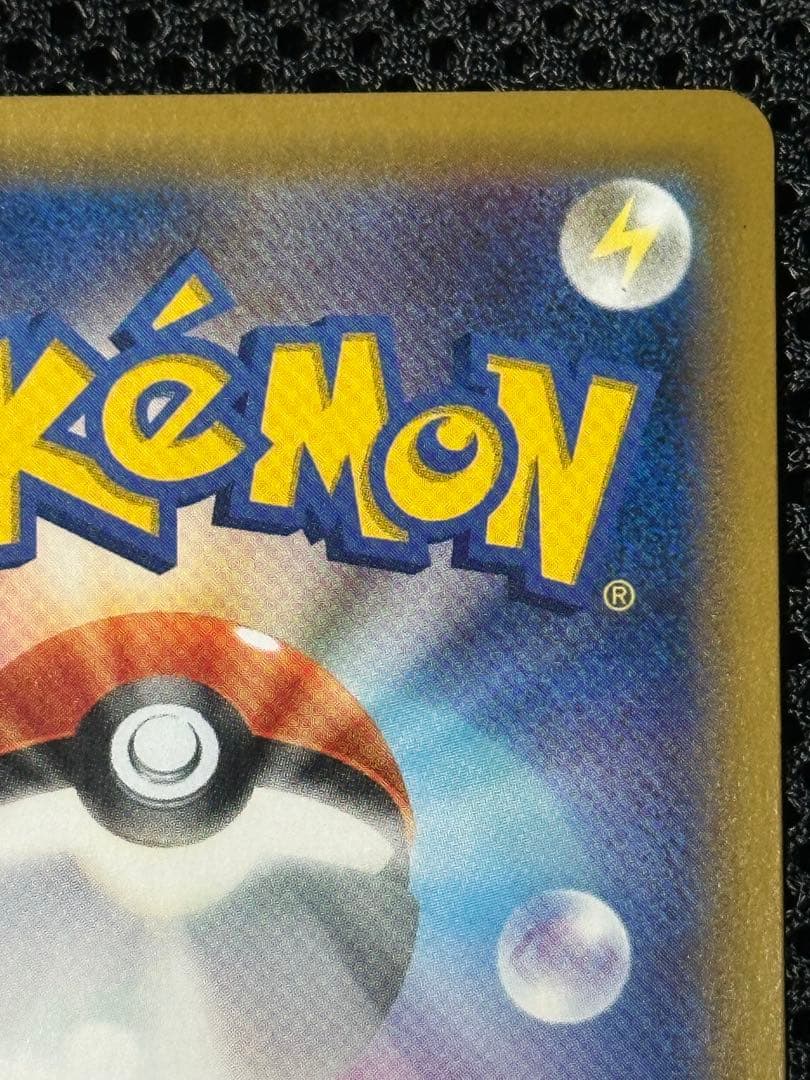 ポケモンカード ピカチュウ ゼクロムGX SR SA センタリング　⭐︎良好⭐︎