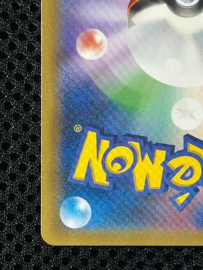 ポケモンカード ピカチュウ ゼクロムGX SR SA センタリング　⭐︎良好⭐︎