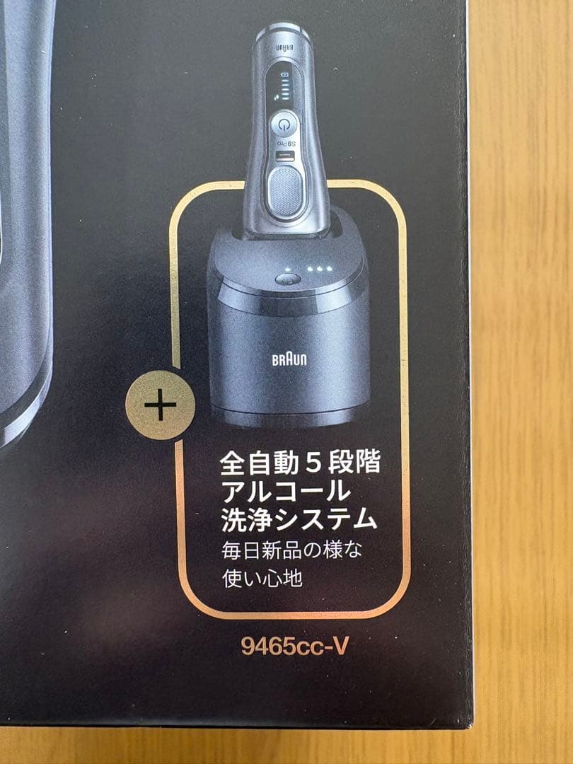 【未開封品】BRAUN シリーズ9 Pro 9465cc-V メンズシェーバー
