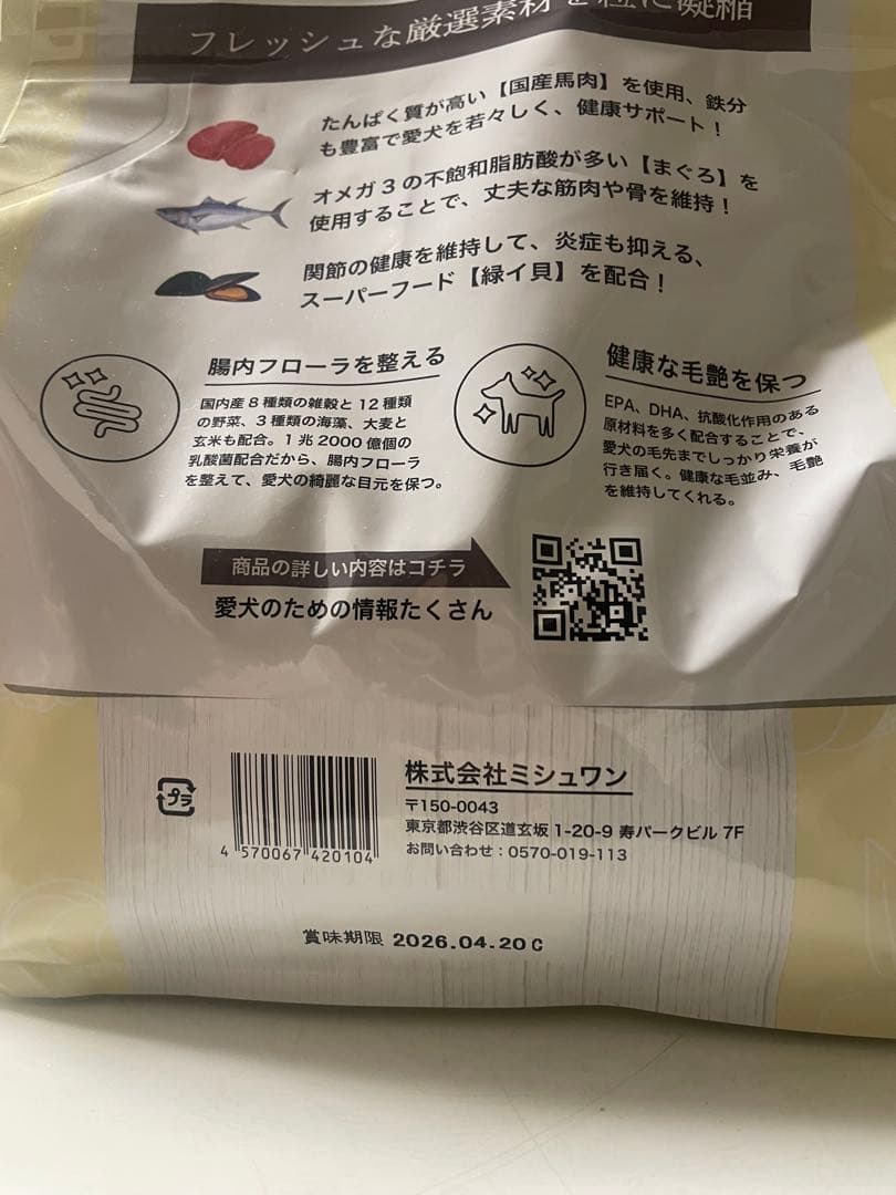 MISHONE Premium Food 小型犬用1kg