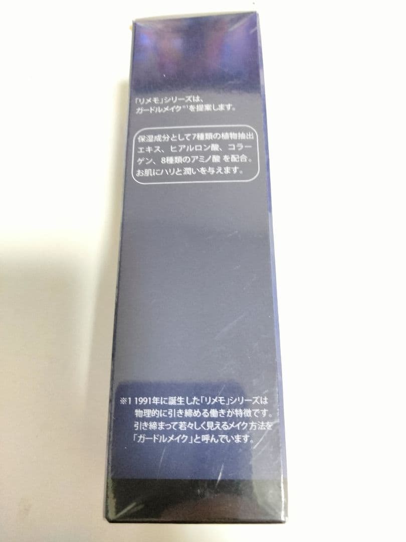 未開封 リメモ ガードルメイクミストW 40mL