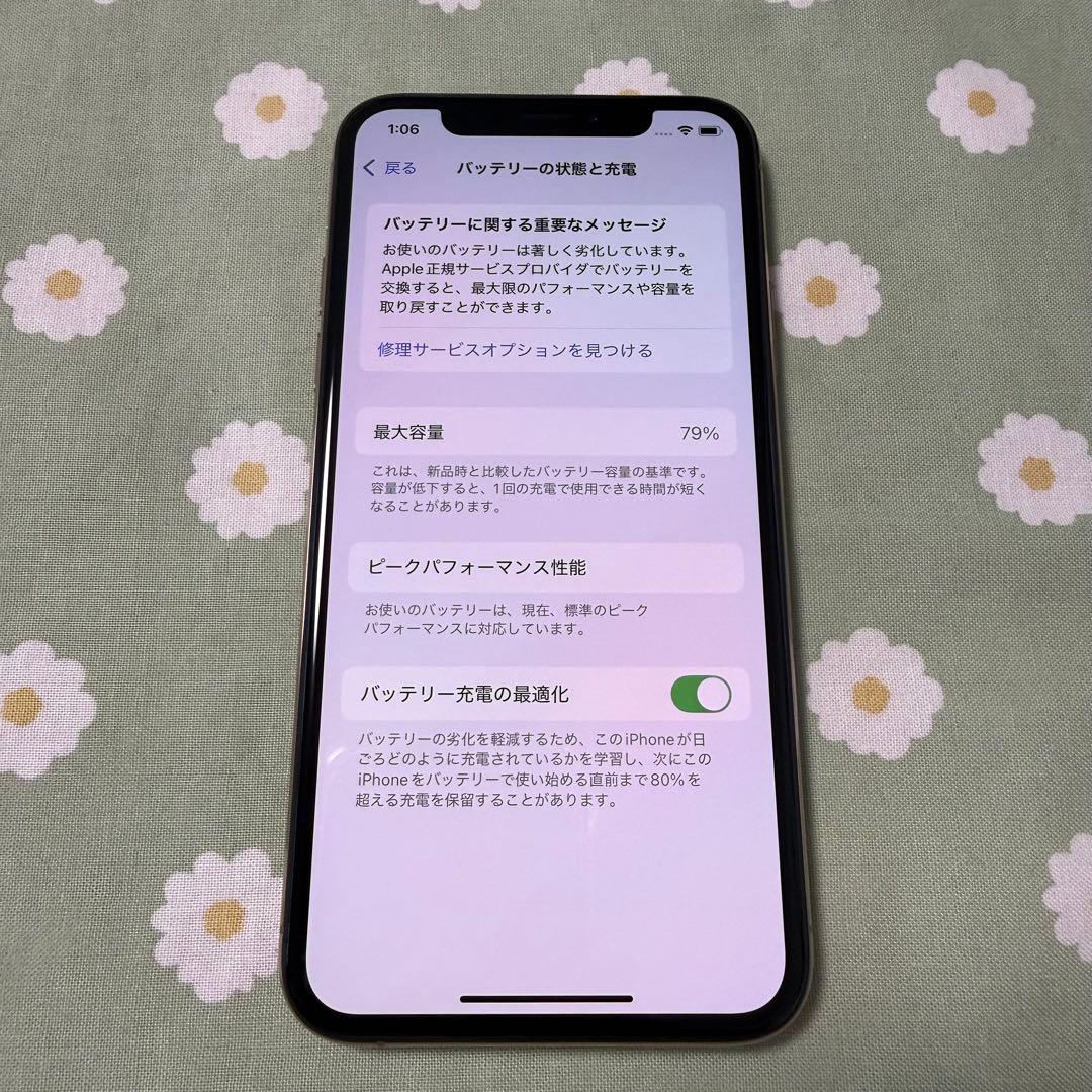 【超美品】iPhone XS 256GB SIMフリー 本体 ゴールド
