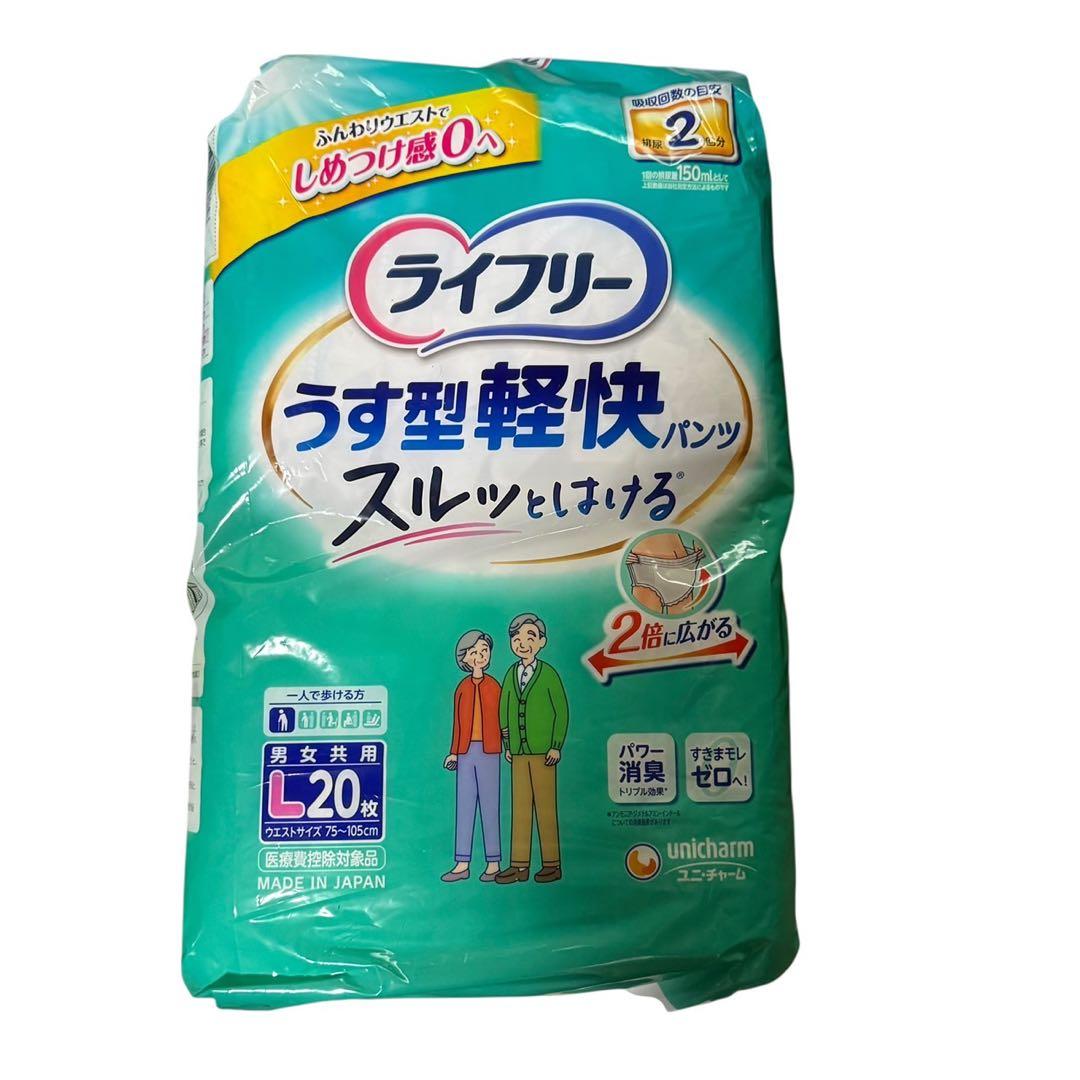 ライフリー うす型軽快パンツ Lサイズ 20枚×6袋