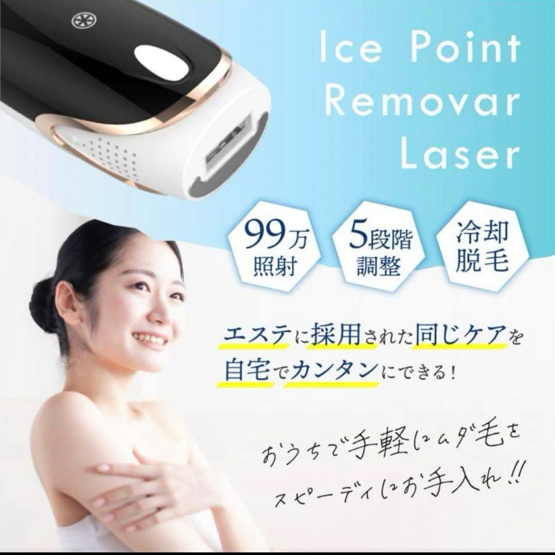 ZALAXY IPL光 脱毛器 光脱毛器 家庭用脱毛器　セルフケア