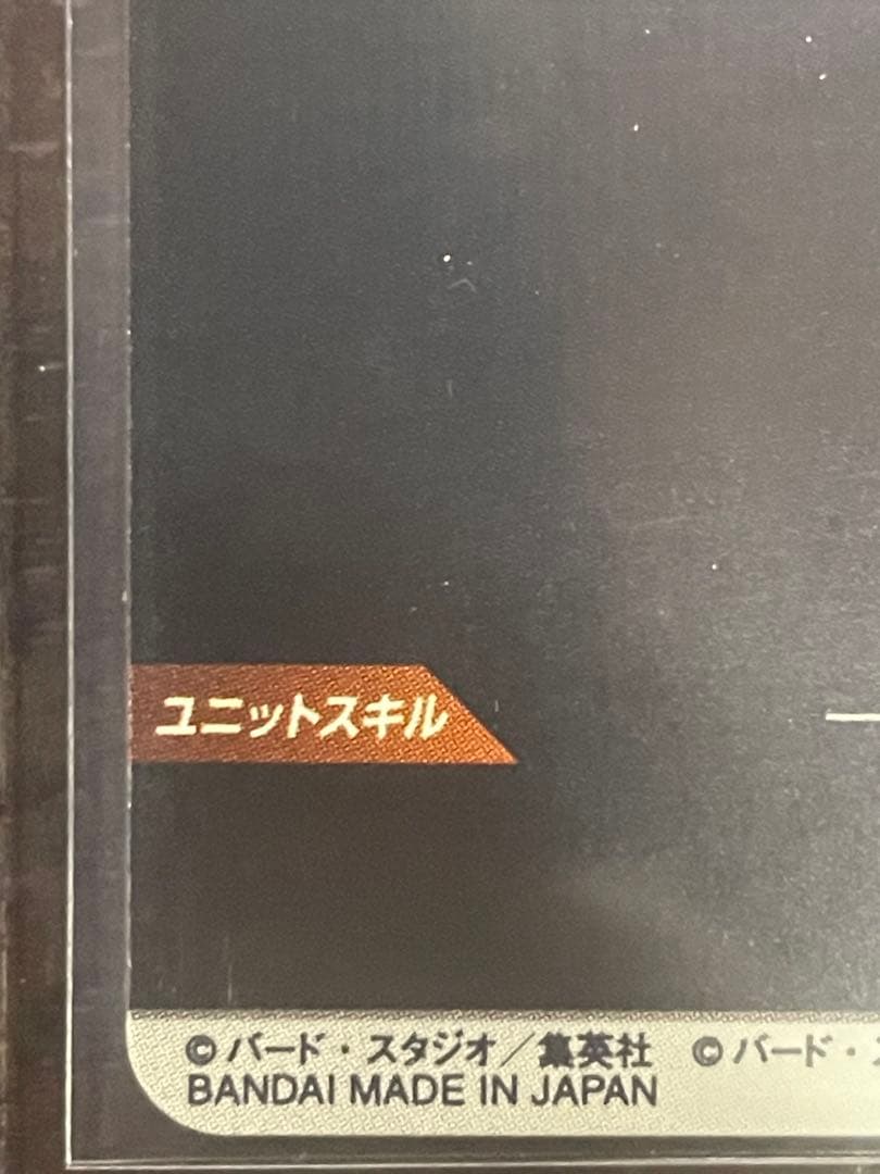 ドラゴンボールスーパーダイバーズ　トランクス青年期パラレル