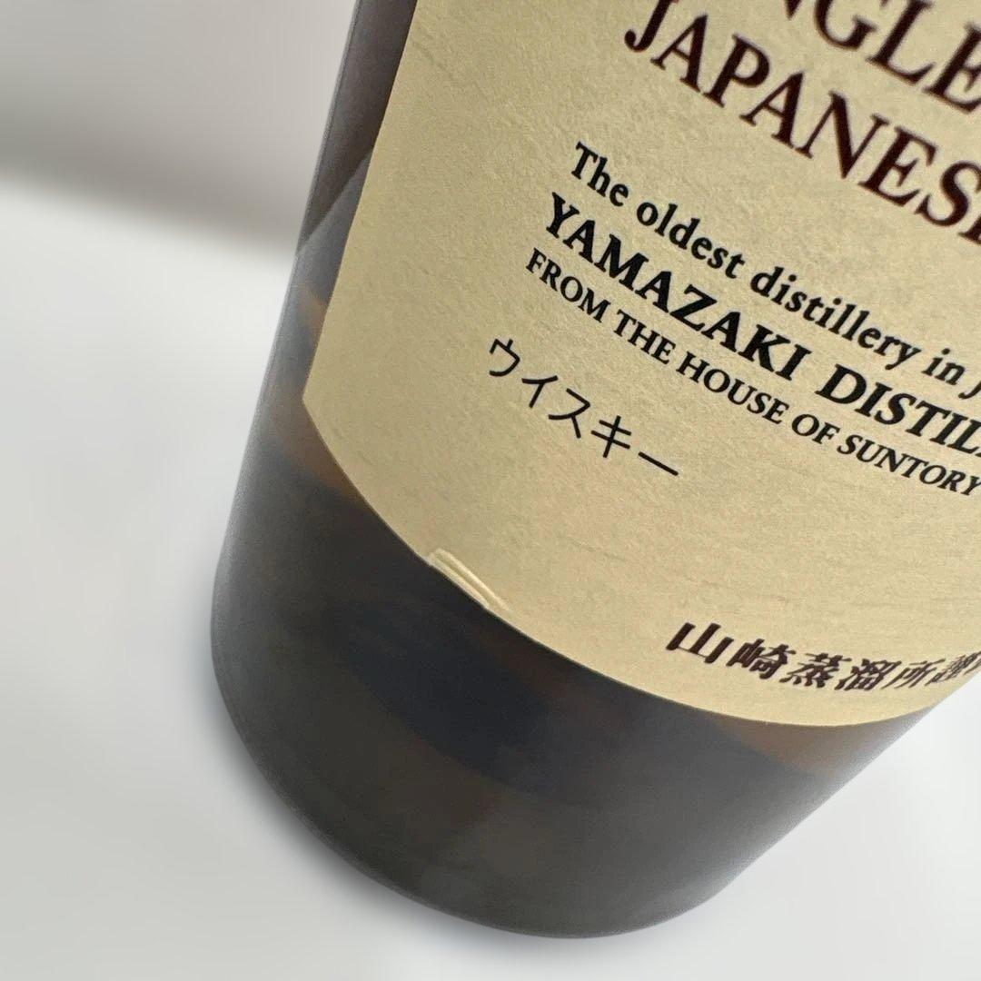 山崎　サントリー　シングルモルトウイスキー 700ml