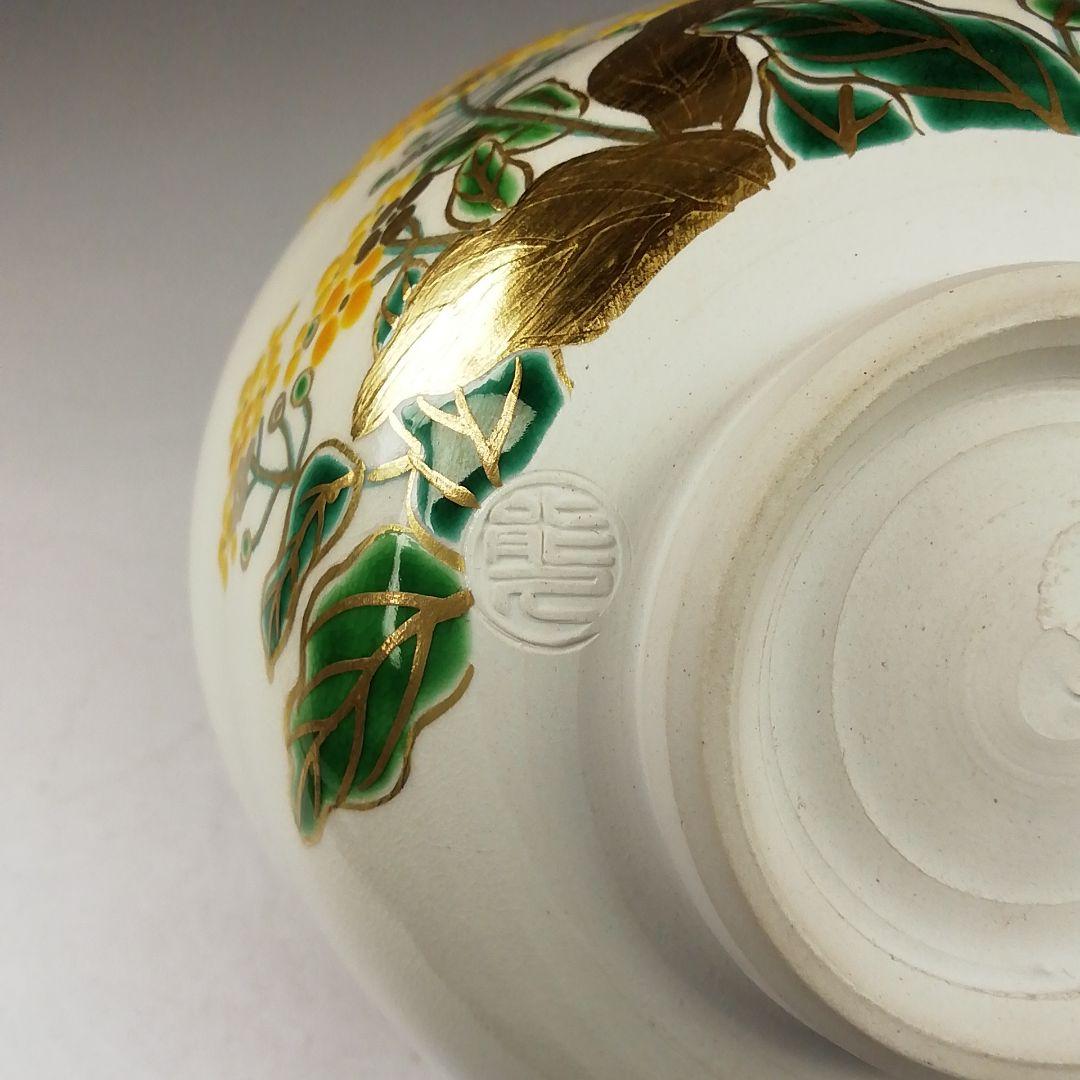 Ｗ３４３　茶碗　『色絵　菜の花』『東福窯　中村能久 造』　共箱　抹茶碗　茶道具