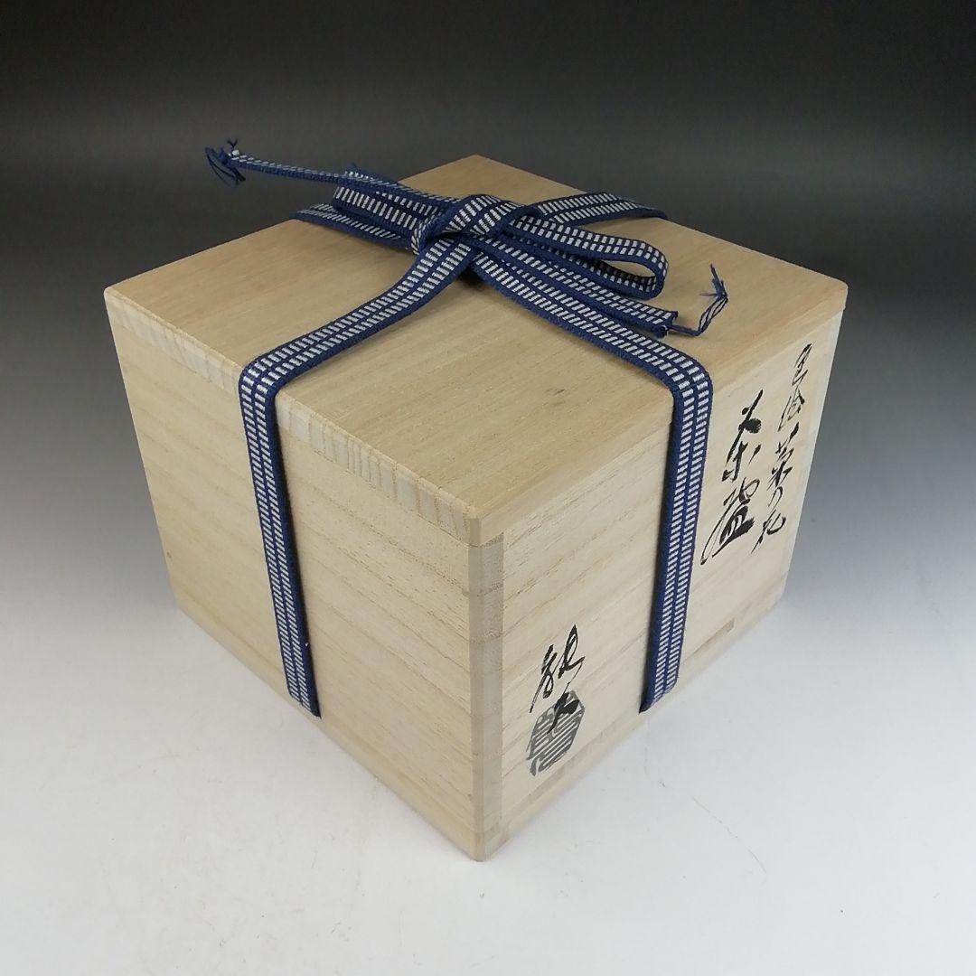 Ｗ３４３　茶碗　『色絵　菜の花』『東福窯　中村能久 造』　共箱　抹茶碗　茶道具