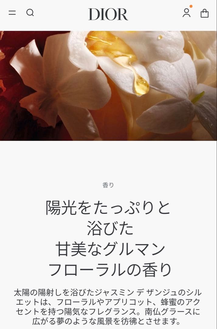 新品Dior限定メゾンクリスチャンディオールジャスミン デ ザンジュ125ml