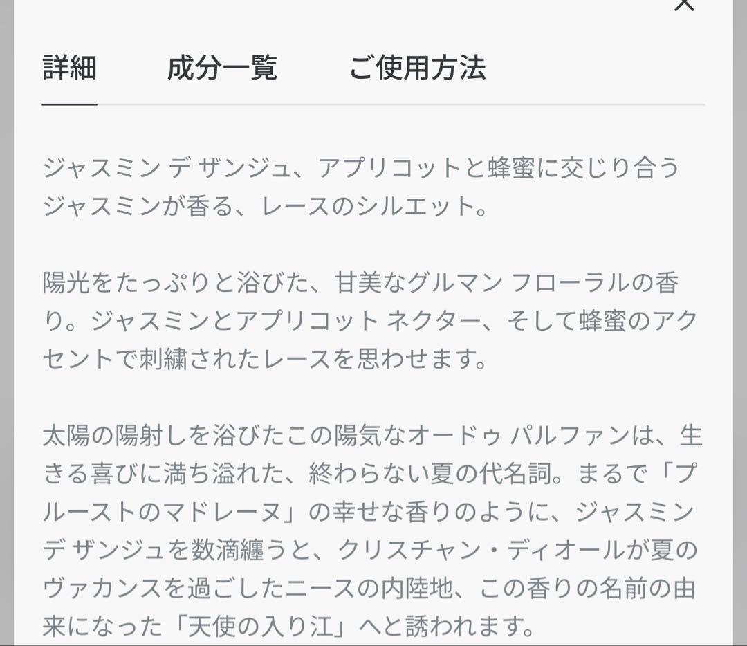 新品Dior限定メゾンクリスチャンディオールジャスミン デ ザンジュ125ml