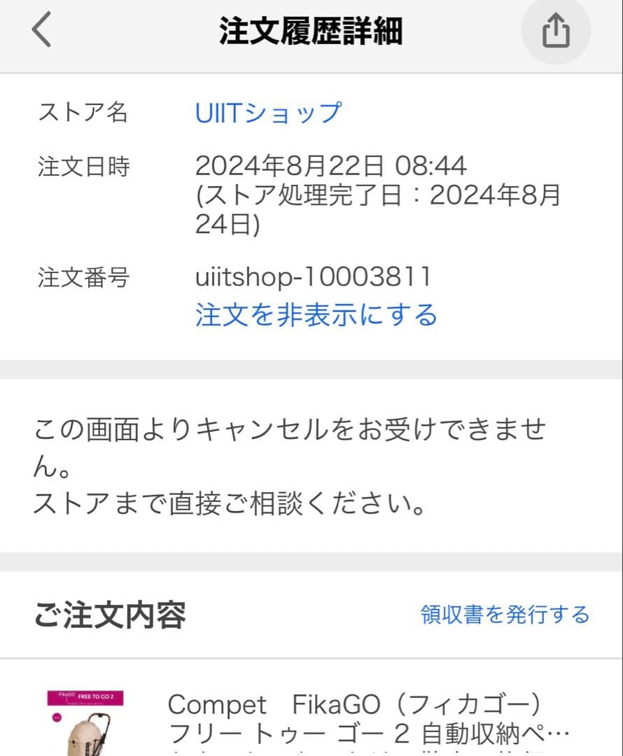 Compet　コムペット FikaGO FREE TO GO 2 ペットカート