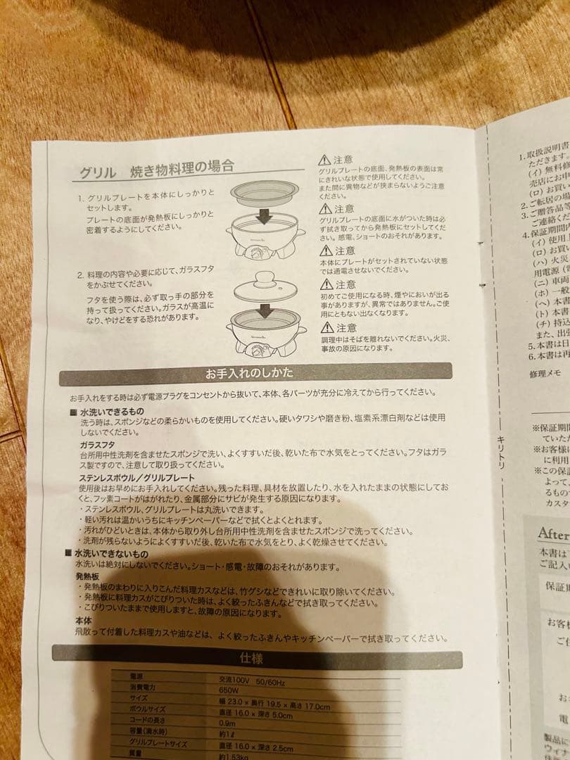 新品afternoon teaのマルチクッカー、ポットデュオ