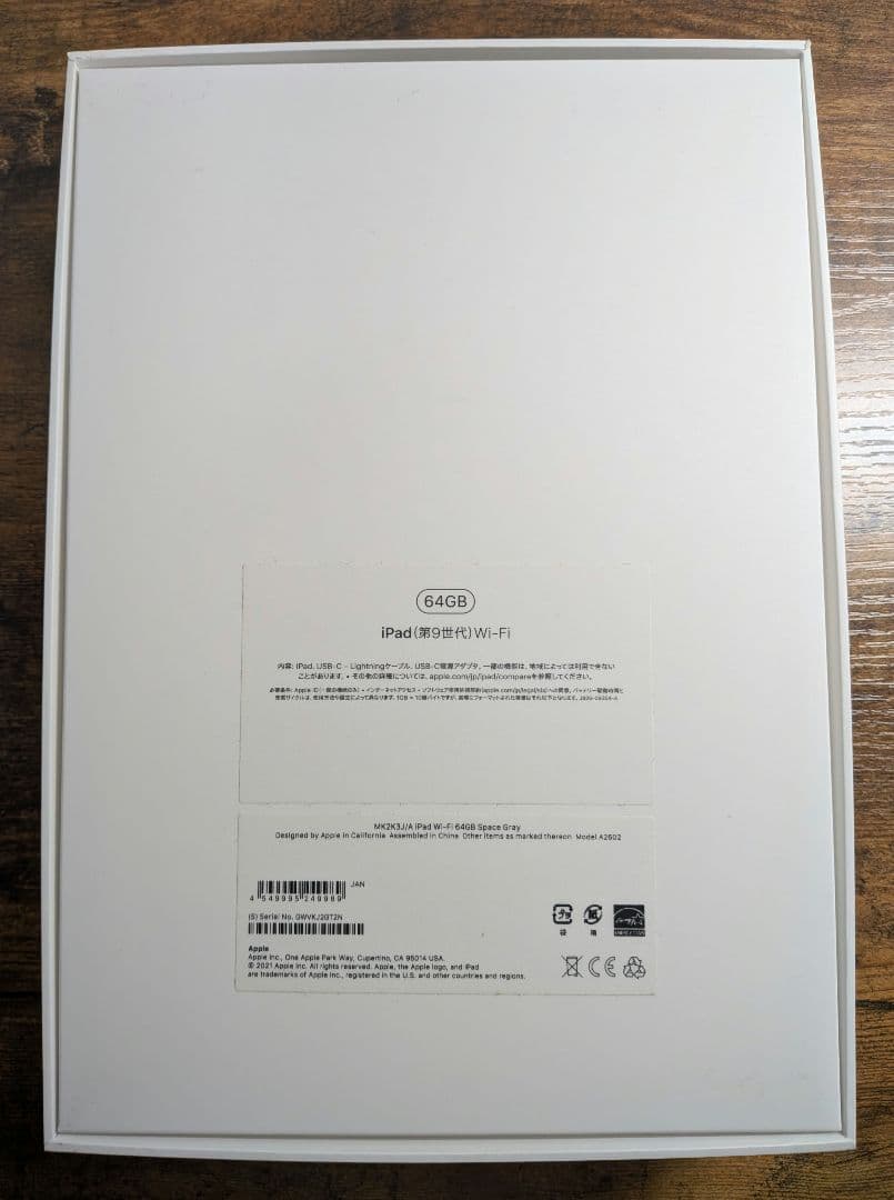 iPad第9世代　スペースグレー 本体