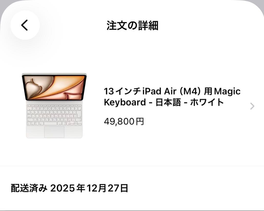 13インチiPad Air(M4)Magic Keyboard JIS 白