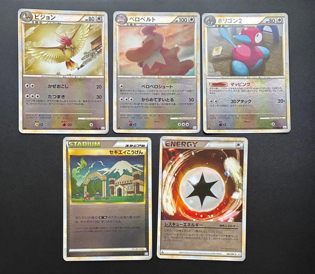 ポケモンカード Legend ミラー 25枚セット マダツボミ 他