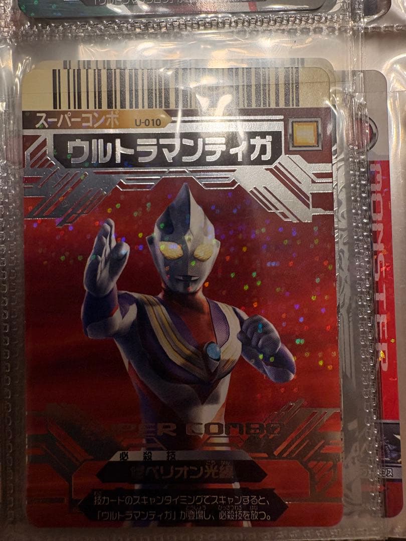 マドカ・ダイゴ スーパーカード NP12 ウルトラマンティガ