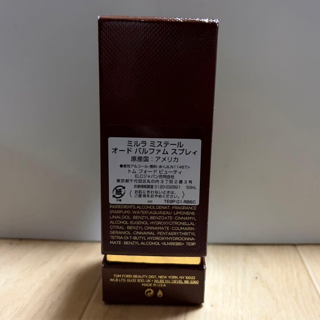 TOM FORD BEAUTY トムフォード ミルラ ミステール 香水 50ml
