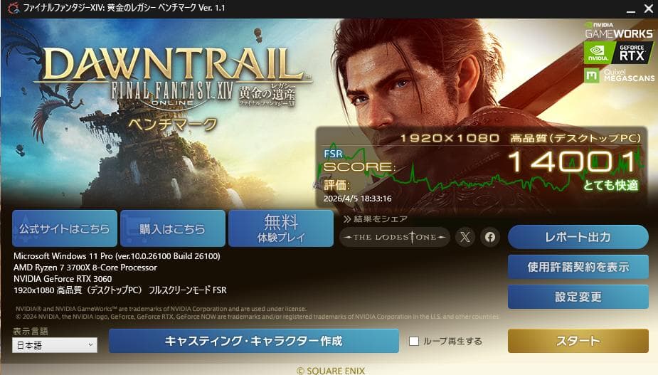 GALLERIA デスクトップPC Ryzen 7 3700X RTX 3060
