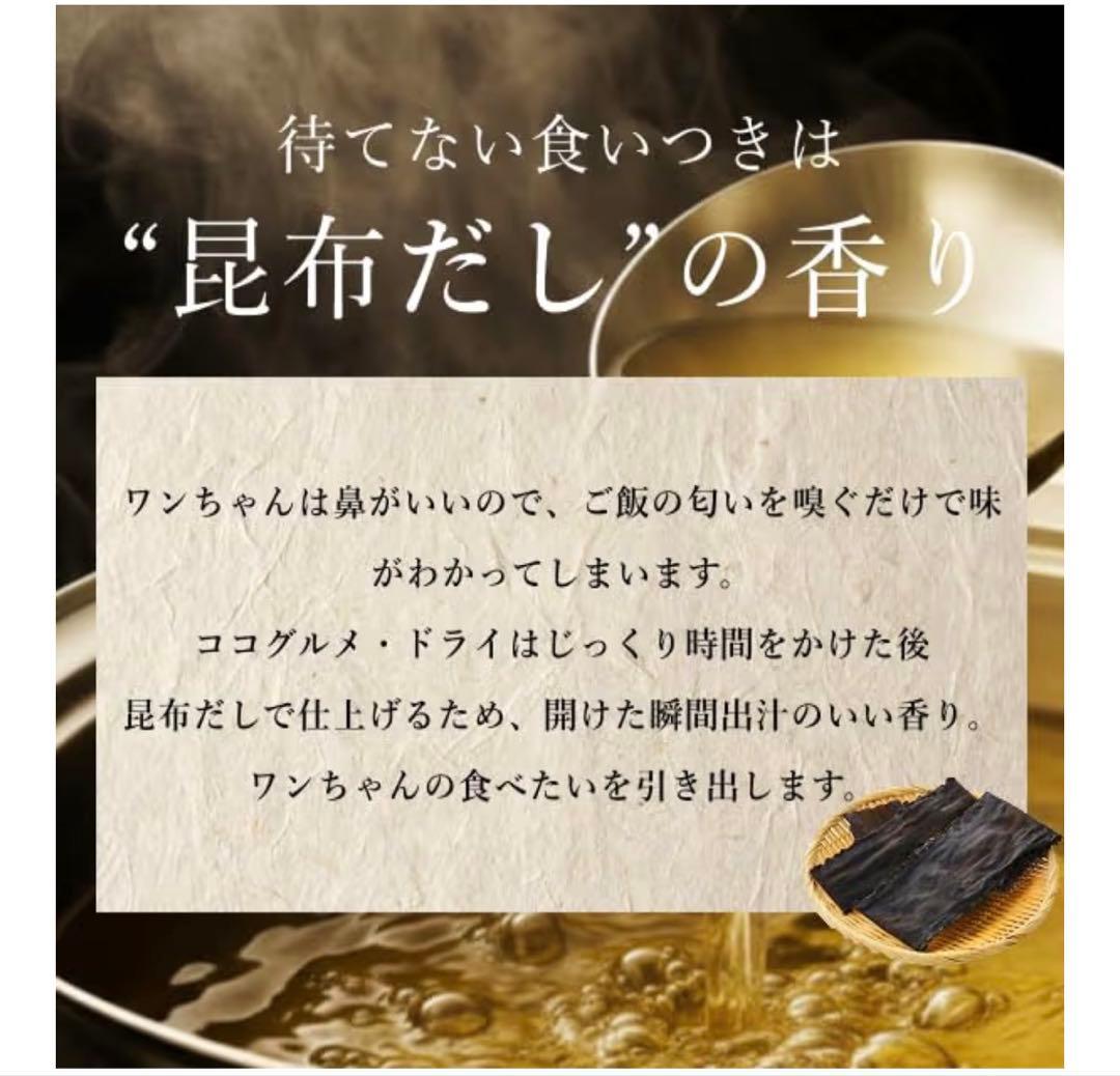 ココグルメ　ドライフード　ドッグフード チキン＆フィッシュ 850g×2袋