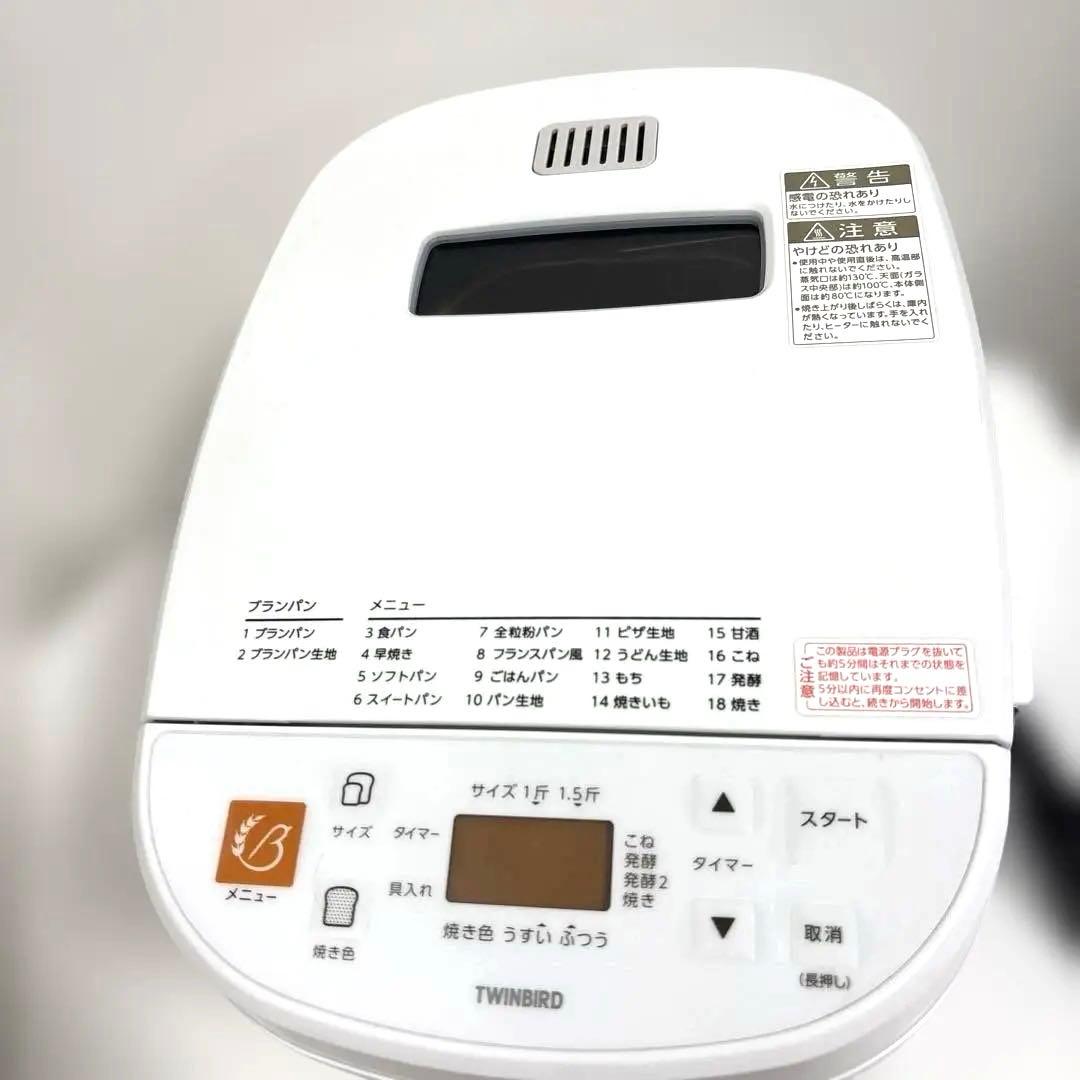 週末セール　ホームベーカリー TWINBIRD ブランパンメーカーBM-EF36