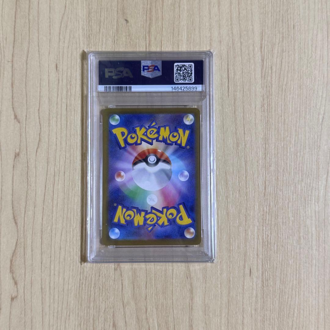 メガカイリューex MUR psa10
