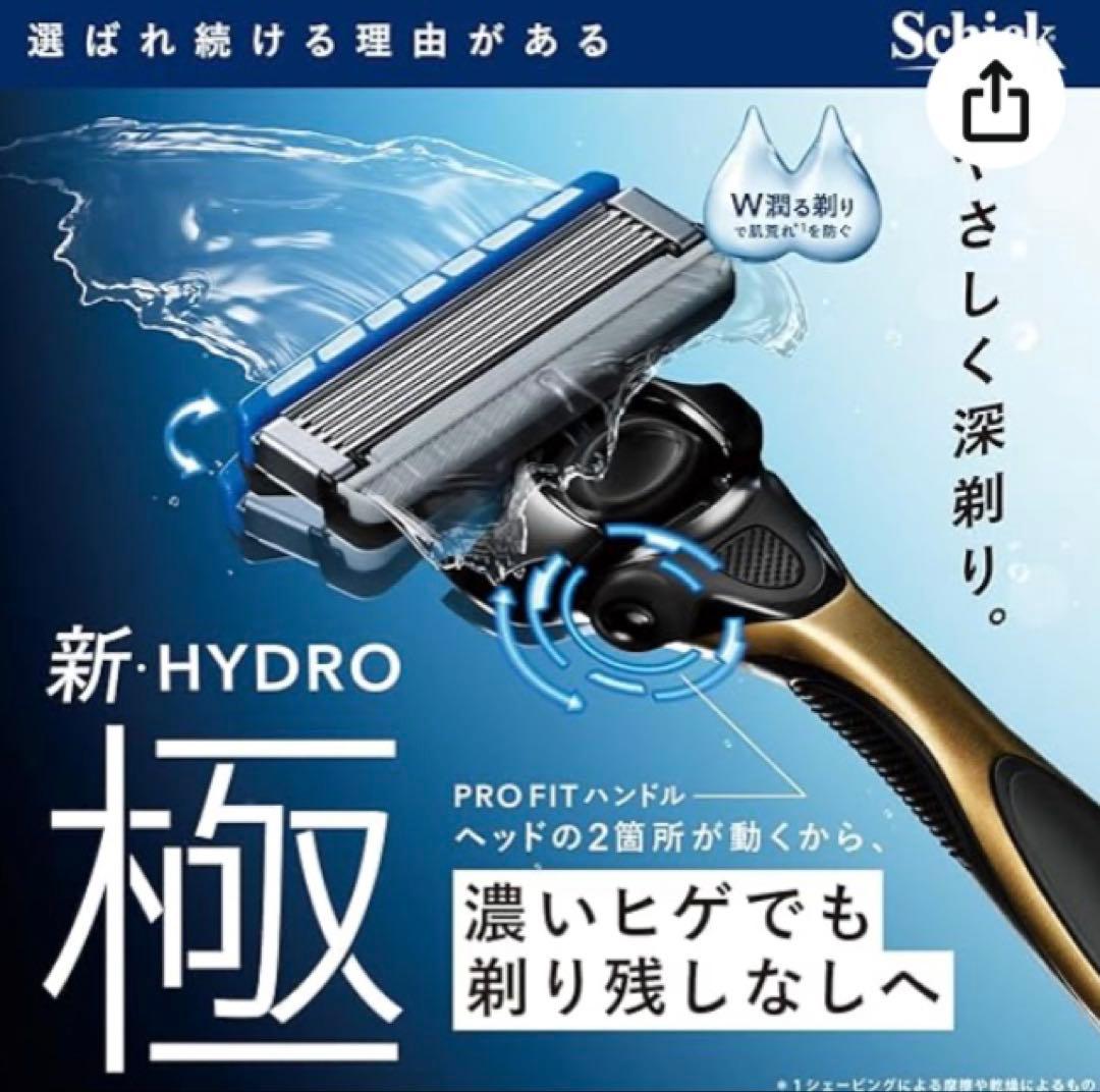 Schick シック ハイドロ極 普通肌 男性用髭剃り 本体 替刃15コ