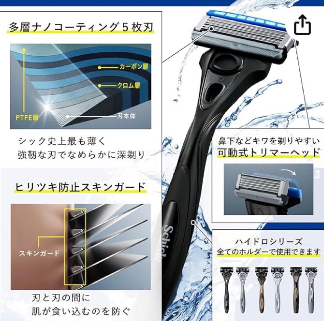 Schick シック ハイドロ極 普通肌 男性用髭剃り 本体 替刃15コ