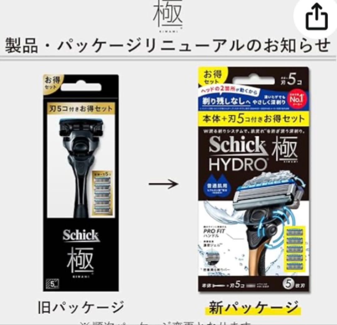 Schick シック ハイドロ極 普通肌 男性用髭剃り 本体 替刃15コ