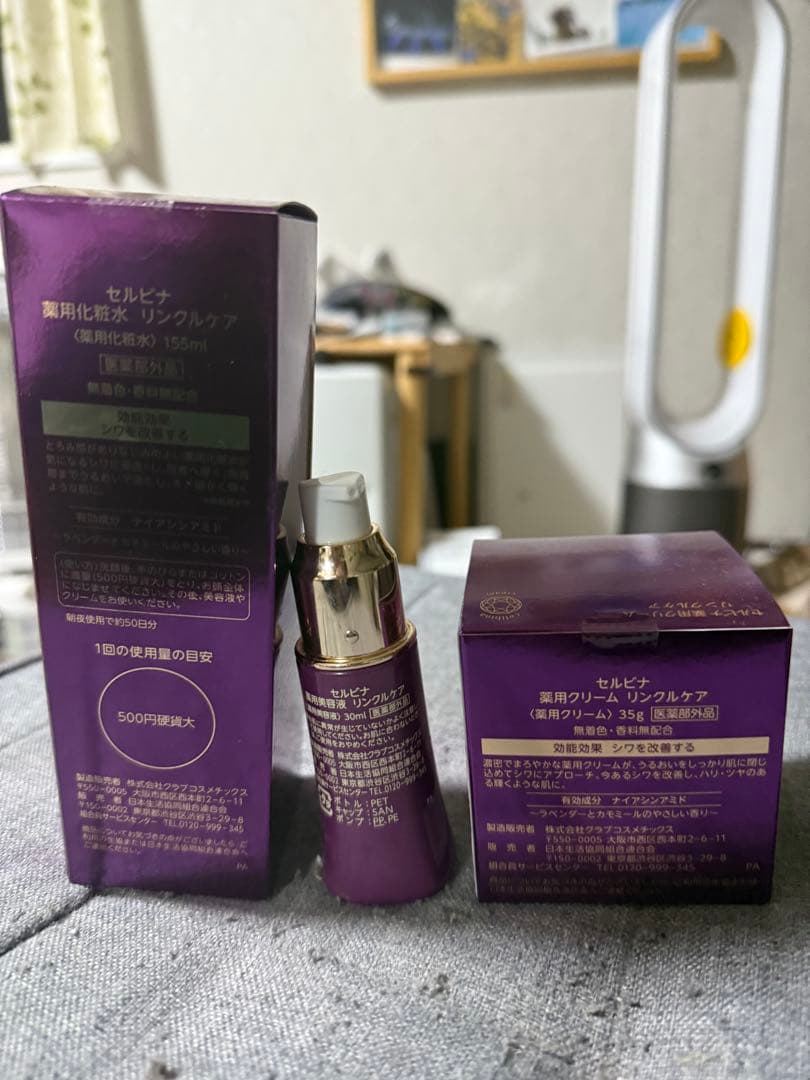 セルビナ薬用クリームリンクルケア&薬用化粧水リンクルケア&美容美容液リンクルケア