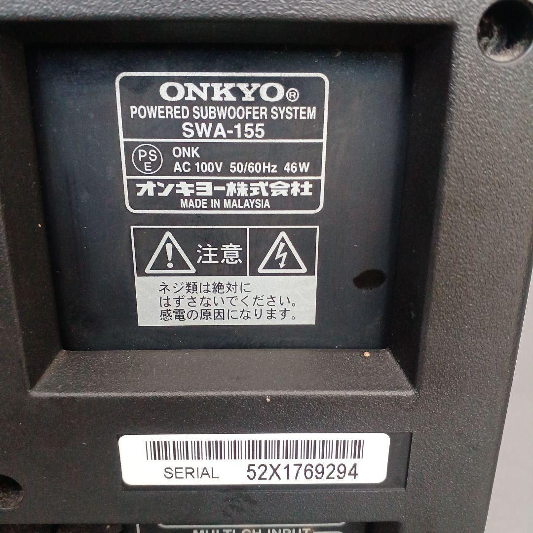 ONKYO 　ホームシアターシステム 　5.1ch 　稼働品　匿名配送