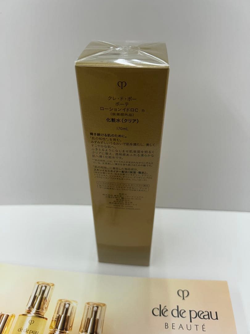 [新品]クレドポーボーテ　ローションイドロCn 170mL