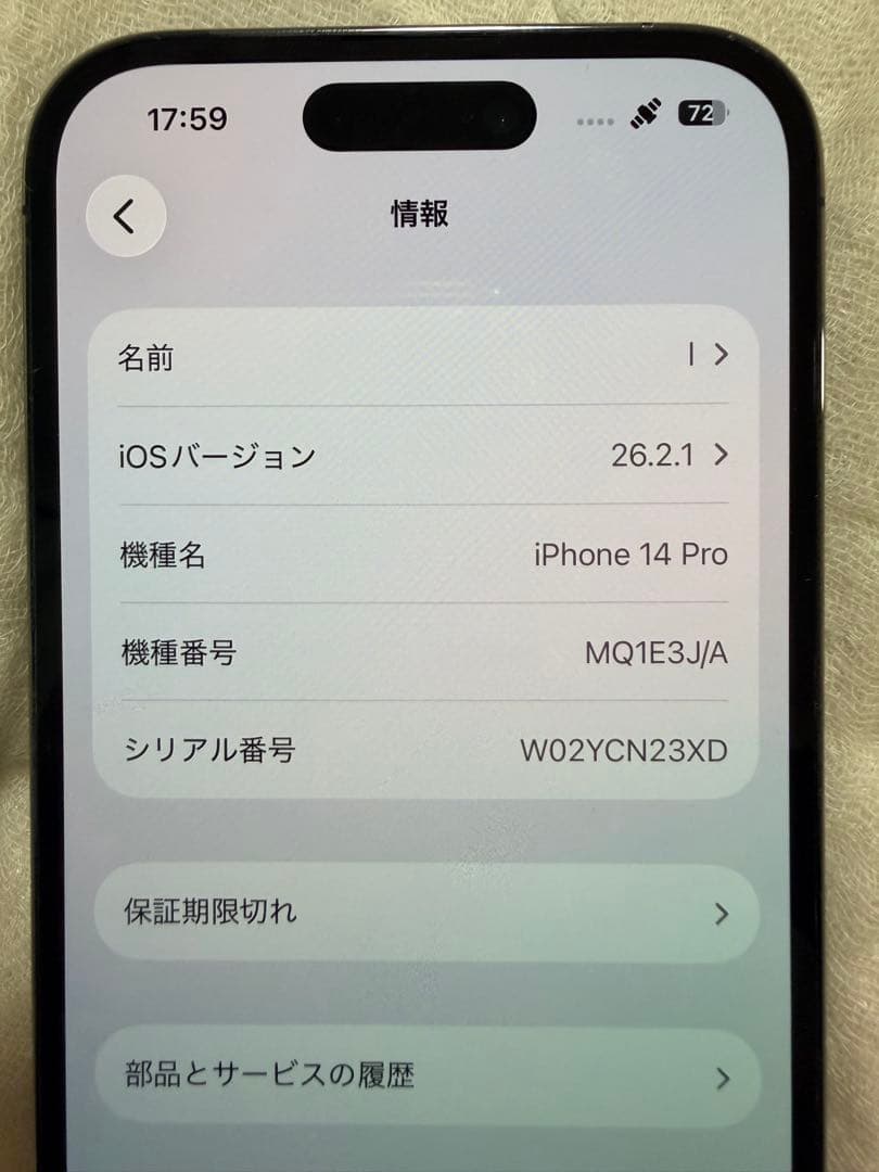 Apple iPhone 14 Pro ディープパープル 本体　256gb