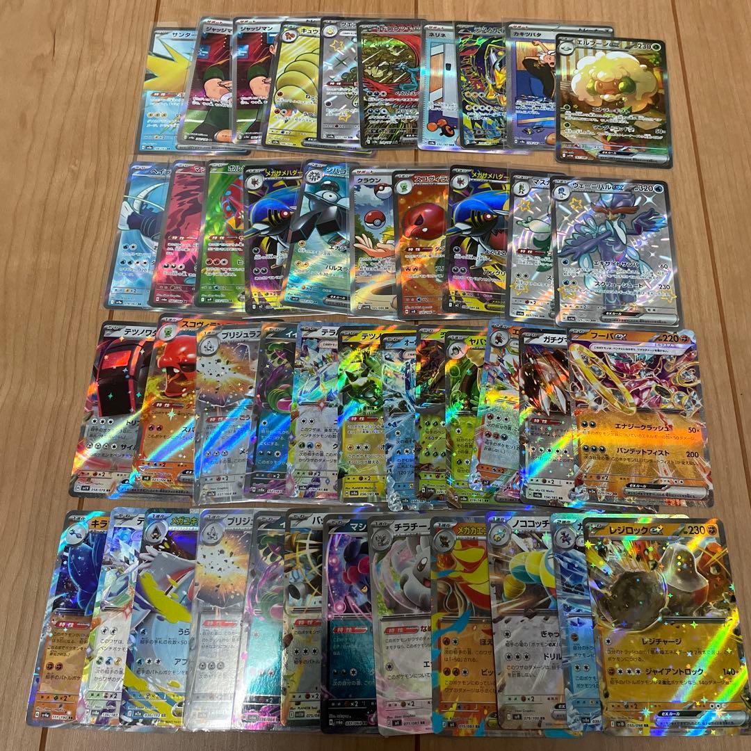 ポケモンカードまとめ売りSAR SR SSR RR