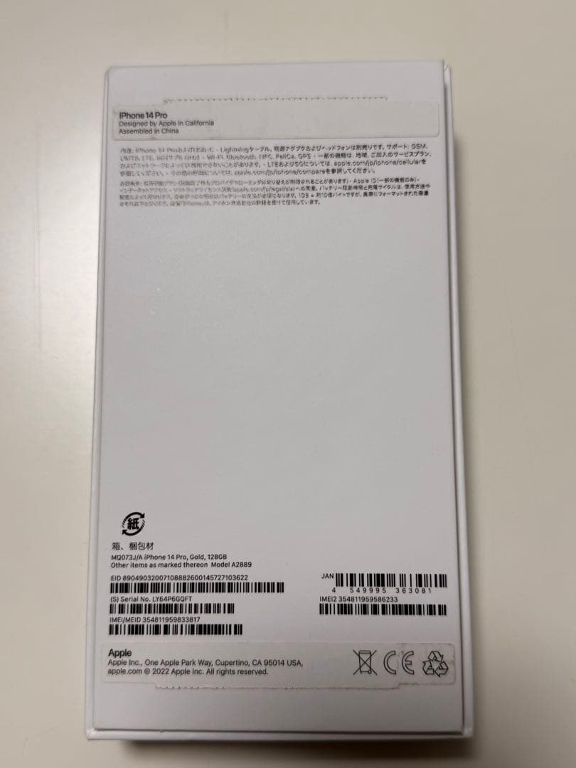 iPhone14 Pro 128GB ゴールド SIMフリー 国内正規品 箱付