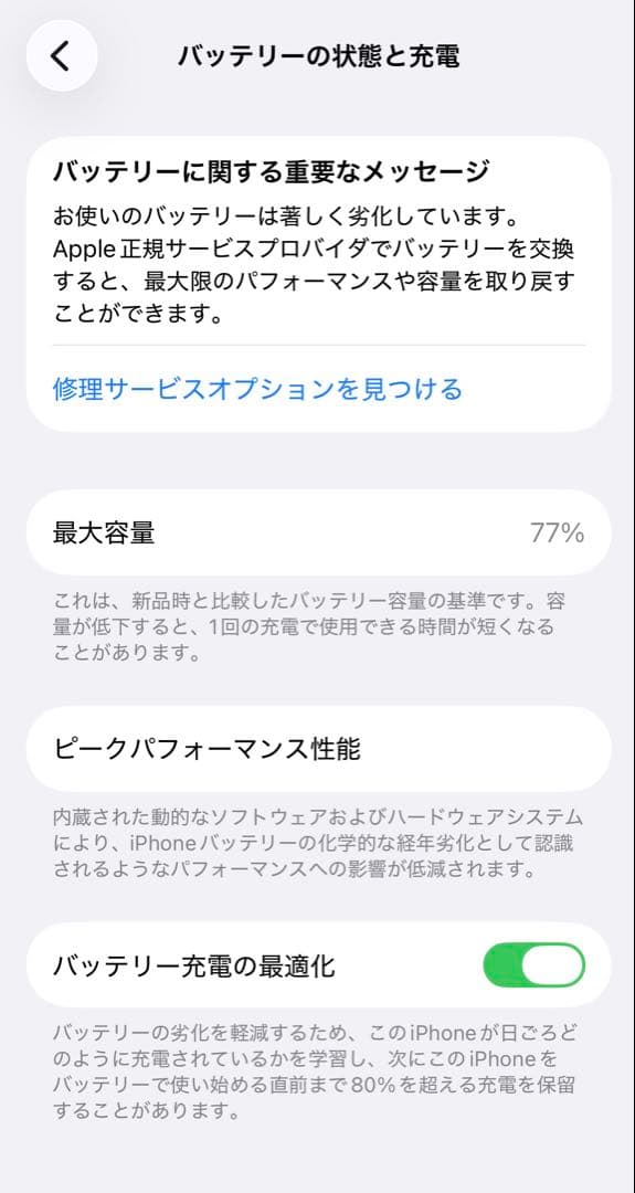 Apple iPhone 14 Pro 128GB SIMフリー