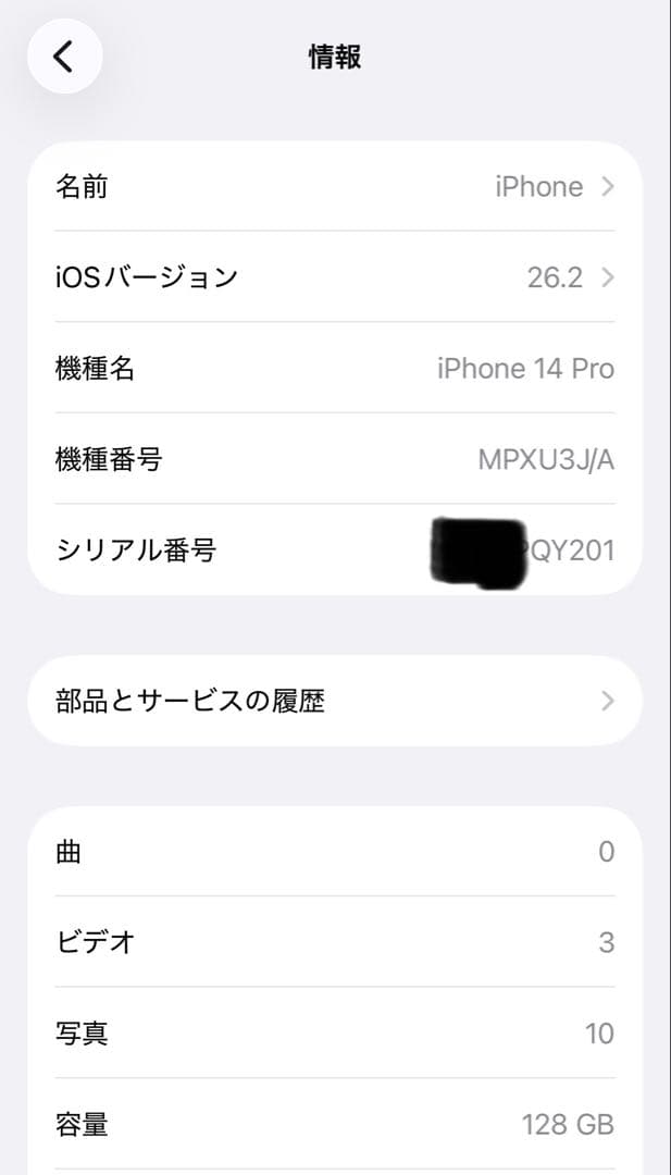 Apple iPhone 14 Pro 128GB SIMフリー