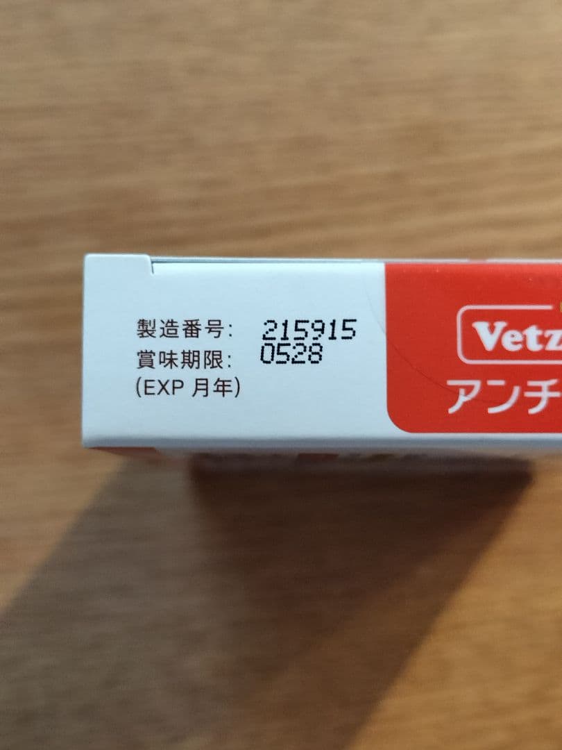 犬用アンチノールプラス60粒