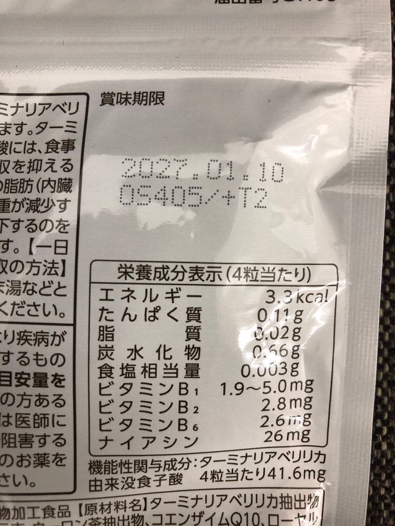 aya　新品未開封 スッキリシトール 6袋