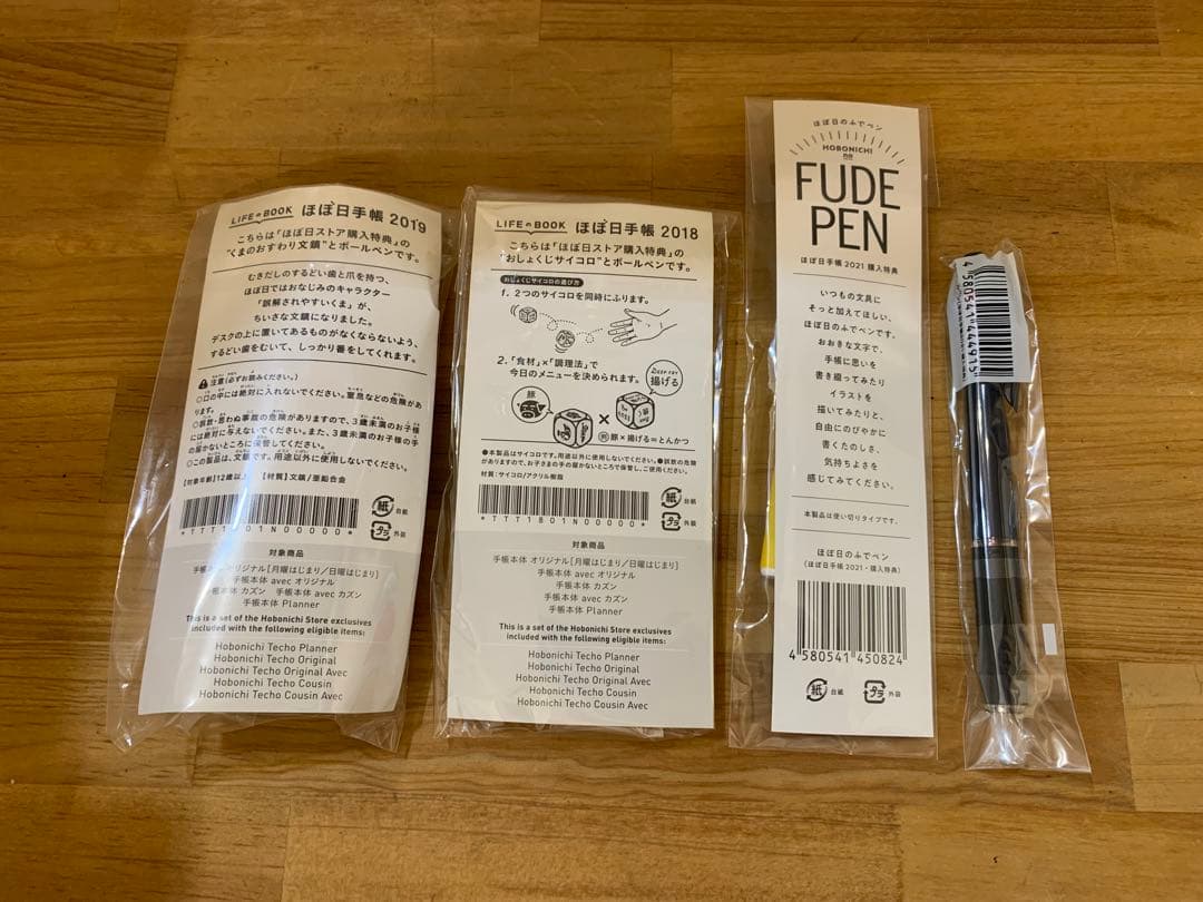 G0318-25★未使用　ほぼ日記帳グッズ　ほぼ日の下敷き　等　17点