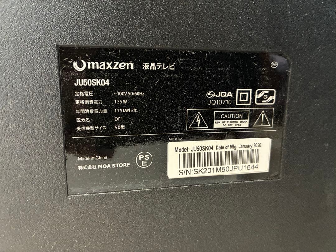 MAXZEN 50インチ液晶テレビ