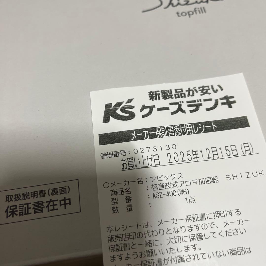 【新品未使用】上部給水超音波式アロマ加湿器ASZ-400