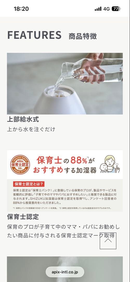 【新品未使用】上部給水超音波式アロマ加湿器ASZ-400