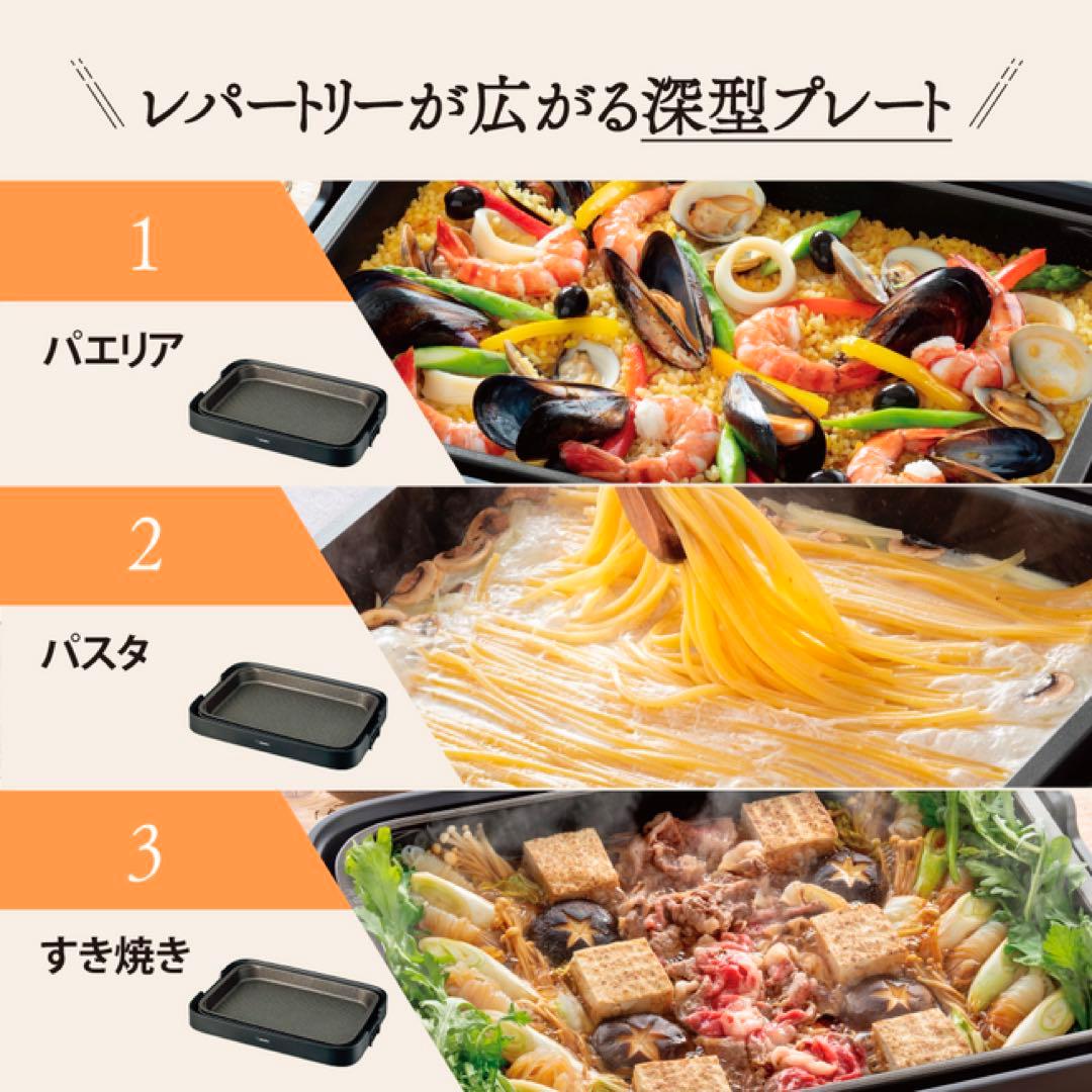 深型ホットプレート 黒 48cm