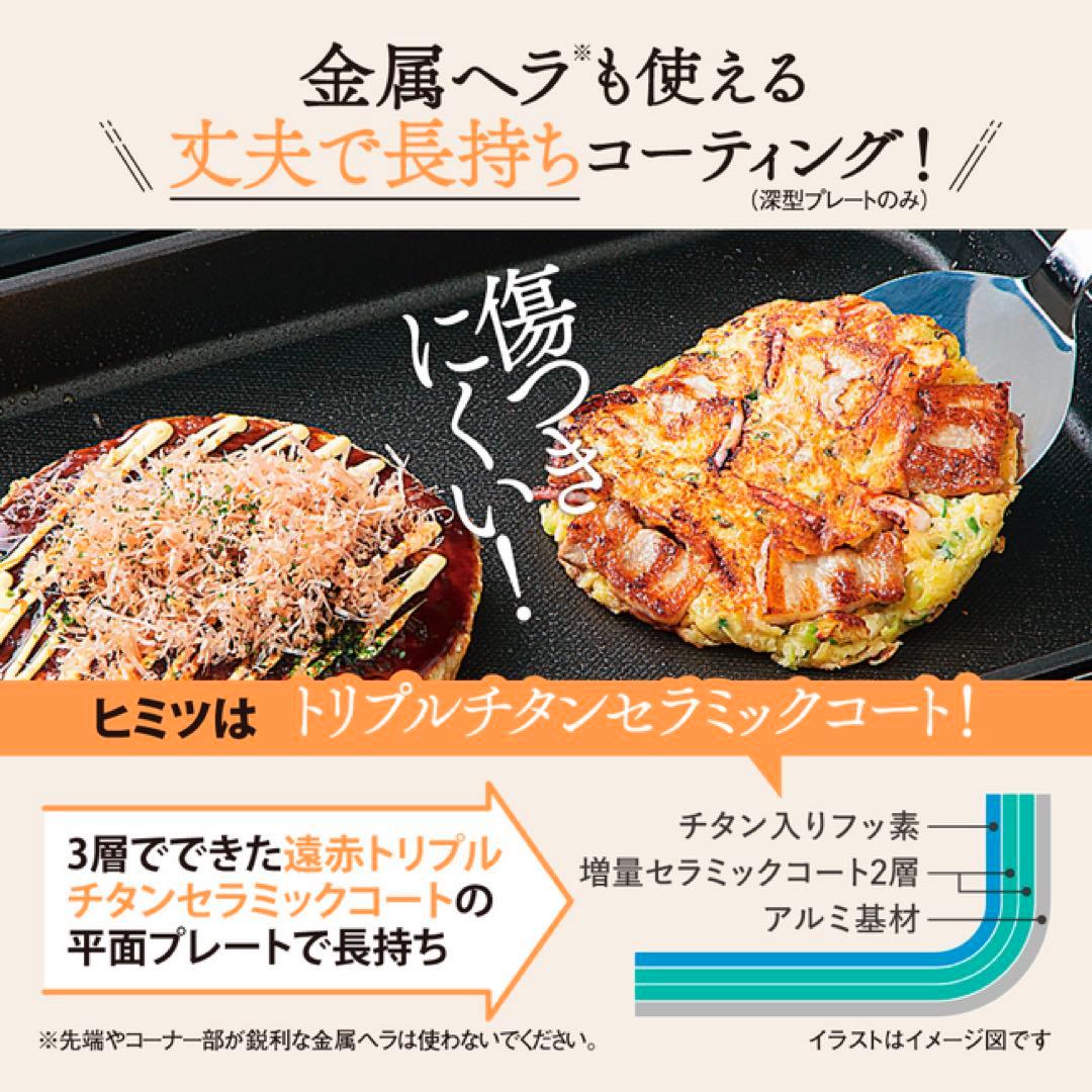 深型ホットプレート 黒 48cm
