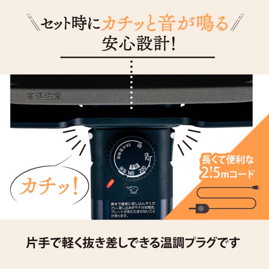 深型ホットプレート 黒 48cm