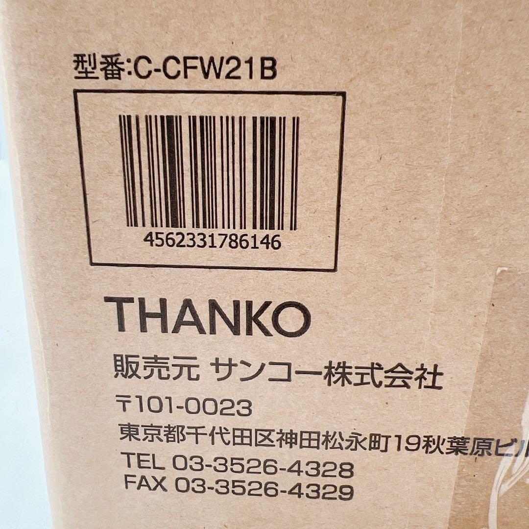 新品 サンコー 車載冷蔵庫 7.5L コンソールボックス シガーソケット